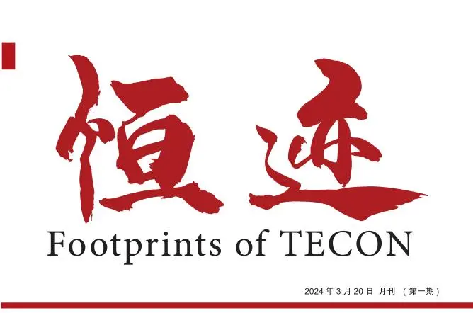 Footprints of TECON vol.1