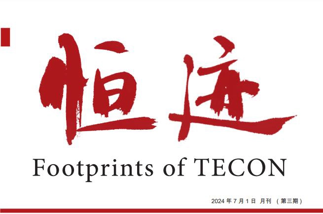 Footprints of TECON vol.3